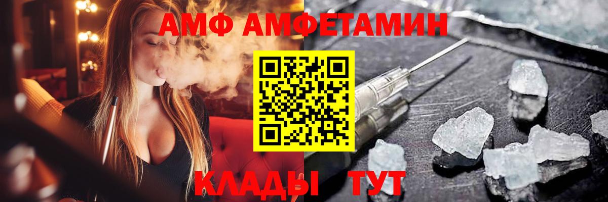 Amphetamine 98% Армавир