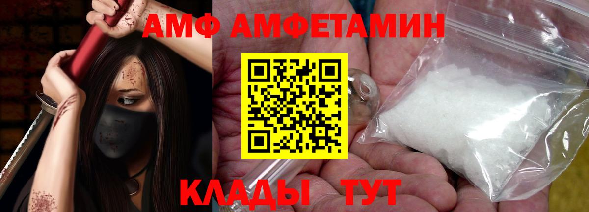 АМФ  Вход с VPN  Армавир  Амфетамин 97% 