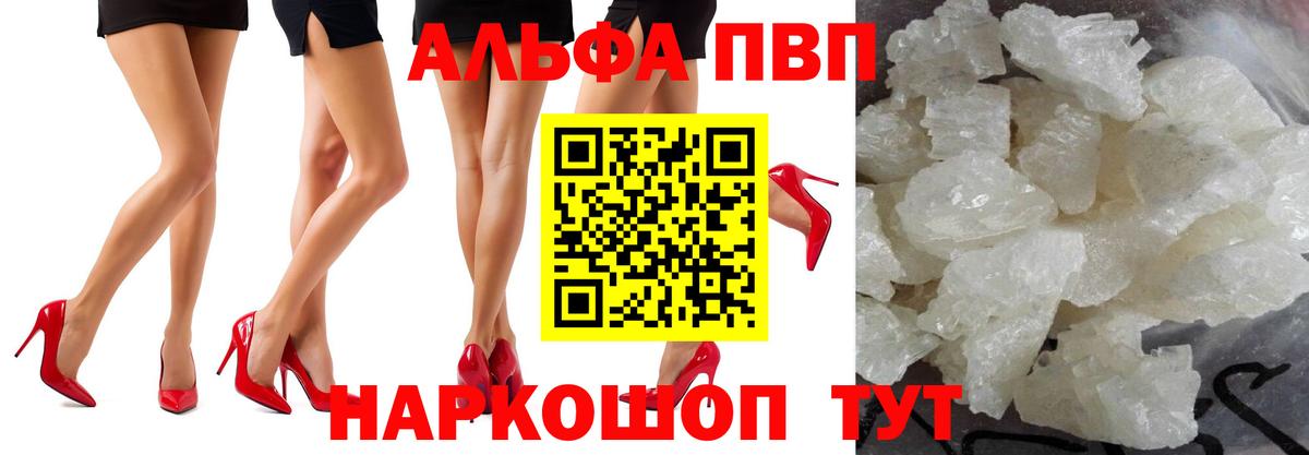 Alpha-PVP Crystall  Alfa_PVP  Альфа ПВП Соль  Армавир  Вход с VPN  Alpha PVP мука 