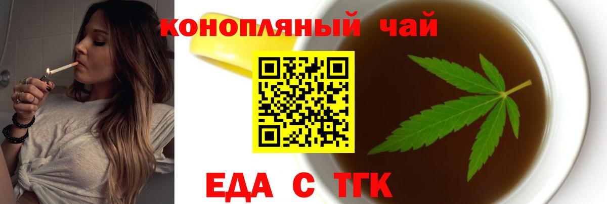 Canna-Cookies конопля  Вход с VPN  Армавир 