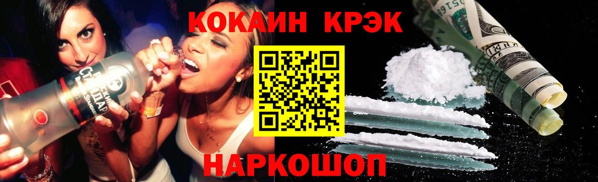 COCAIN  Вход с VPN  Армавир  COCAIN 98% 