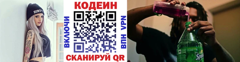 как найти закладки  Армавир  Codein напиток Lean (лин) 