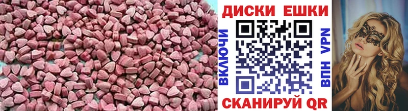 Ecstasy MDMA OMG как войти Армавир