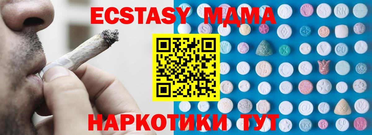 Армавир  ЭКСТАЗИ диски  Вход с VPN  Экстази  Ecstasy TESLA 
