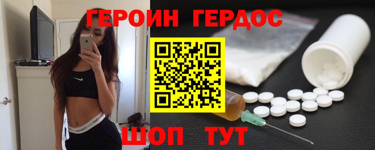 Героин Афган  Героин  Армавир  Вход с VPN 