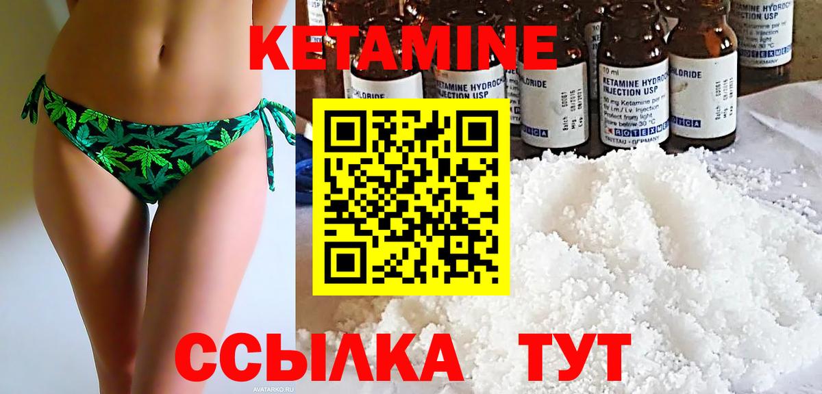 Кетамин ketamine    ТОР  Армавир  Вход с VPN  КЕТАМИН ketamine 