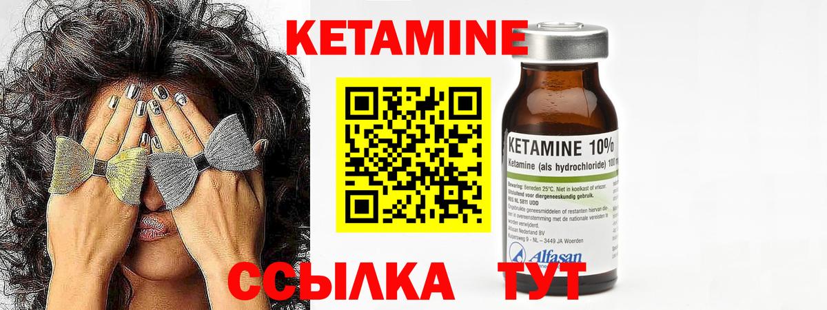 Кетамин ketamine Армавир