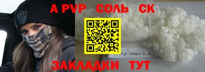 ALPHA-PVP Первоуральск