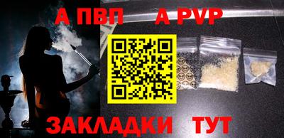 ALPHA-PVP Первоуральск