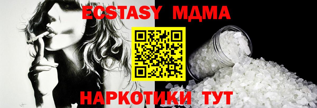 Армавир  МДМА молли  МДМА VHQ  Вход с VPN 
