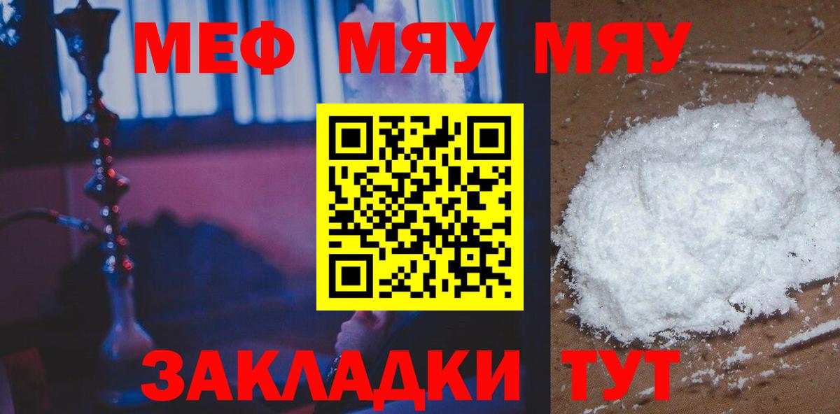 МЯУ-МЯУ мяу мяу  МЯУ-МЯУ VHQ  Вход с VPN  МЕФ  Армавир 