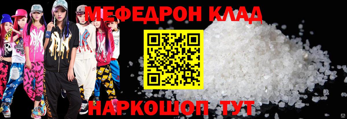 Мефедрон мука Армавир