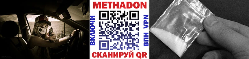 МЕТАДОН кристалл  сайты даркнета официальный сайт  Армавир 