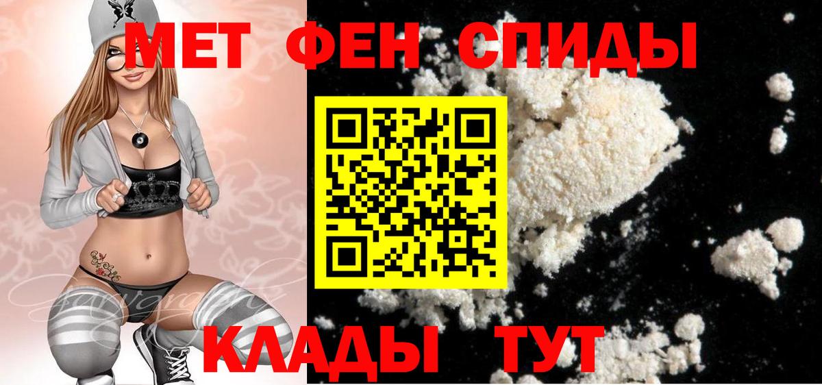 Метамфетамин мет Армавир