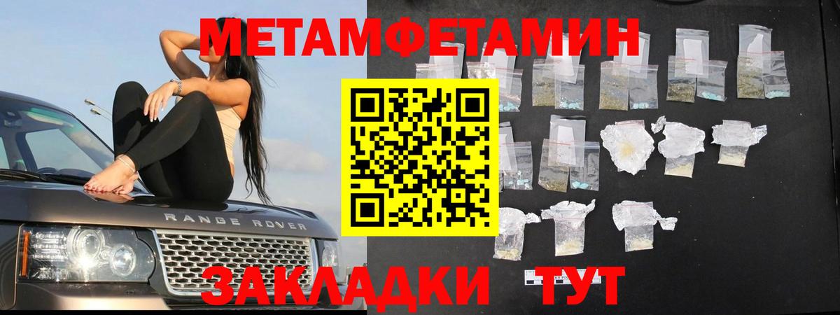 Армавир  Метамфетамин витя  Вход с VPN 