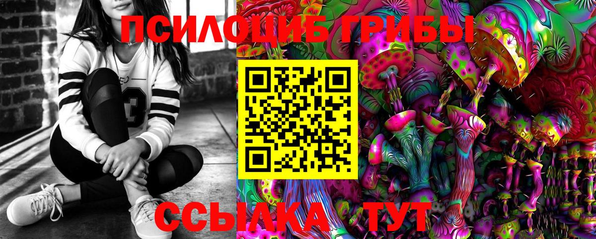 Псилоцибиновые грибы Magic Shrooms  Вход с VPN  Армавир 
